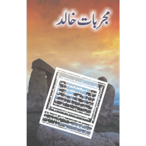 Mujerabat Khalid