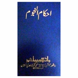 Rathore Waqti Nujoom