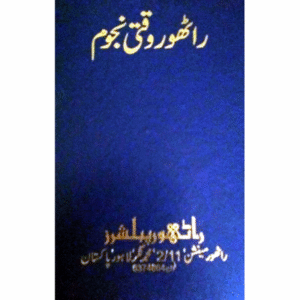 Rathore Waqti Nujoom