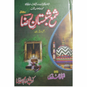 Shama-e-Shabistan-e-Raza