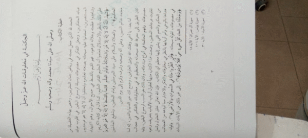 Majmua Rasa?il (Al-Ghazali)