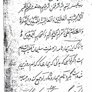 Nujoom al-Amliyat