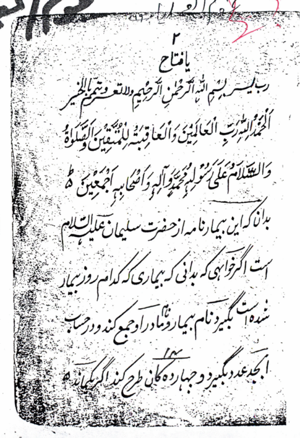 Nujoom al-Amliyat