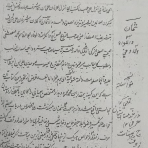 Miftaah al-Mafaaliq (Awwal)