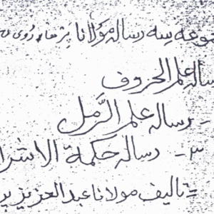Majmua Se Rasa?il Arabi