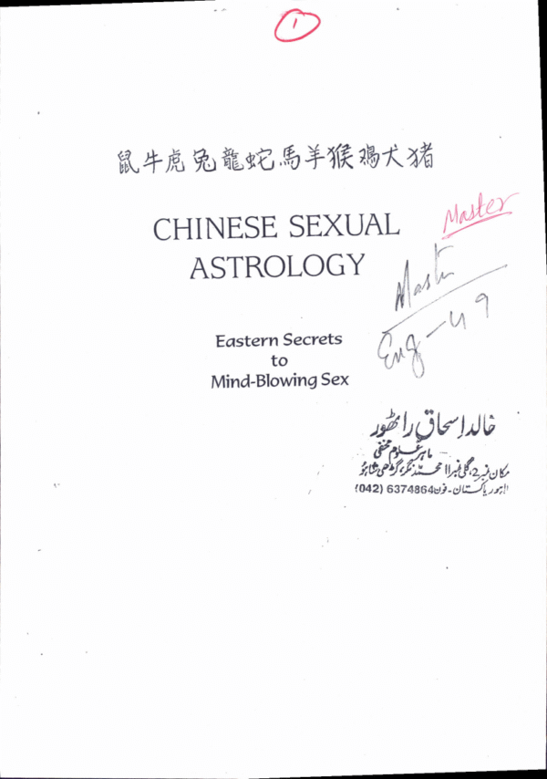 Chinese Sexual Astrology
