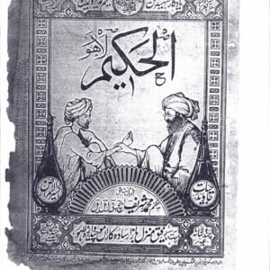 Al-Hakeem, August 1929
