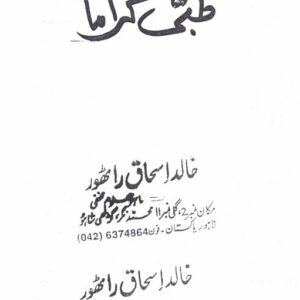 Zinda Tibbi Karaamaat, Qalmi