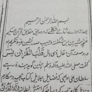 Wird-e-Azam Shareef