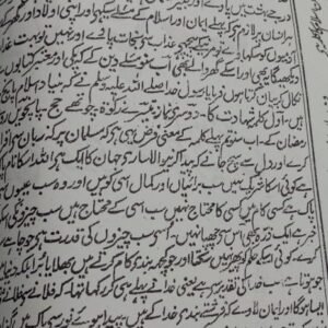Raah-e-Nijaat