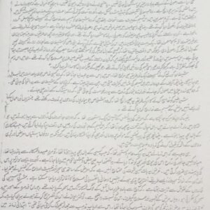 Tanweem aur Nafsiyaati Ilaaj Ki Tareekh