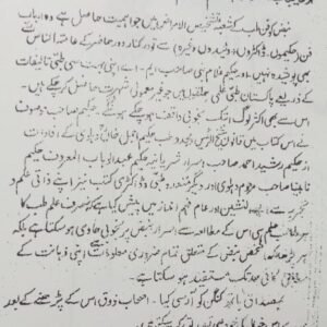 Asraar-un-Nabz