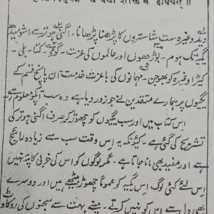 Agni Hotar (Az Bal Krishan)