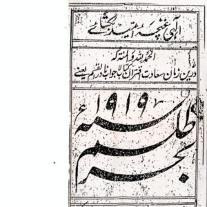 Tilsam-e-Bahr