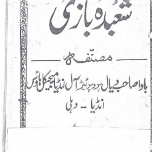 Sha?bda Baazi