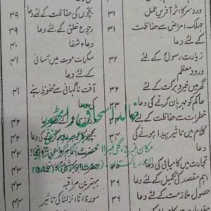 Mamoolaat-e-Auliya
