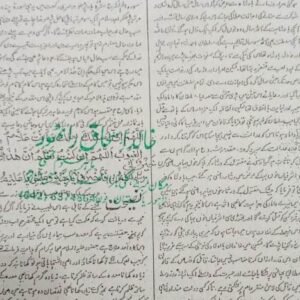 Mahnama Sitara, Rampur (7 Rasael)