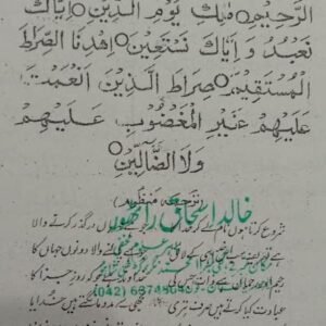 Risaala Tasawwuf Salsabeel