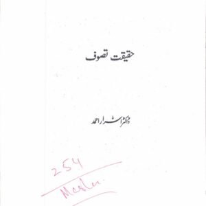 Haqeeqat-e-Tasawwuf