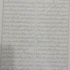Rohani Asraar Mahana (Rad-e-Jadoo o Amliyat)