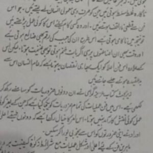 Wazaif o Amliyat-e-Rahmani (India)