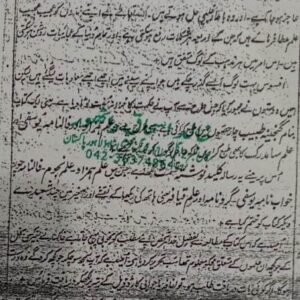 Kaleed-e-Noshta o Qismat