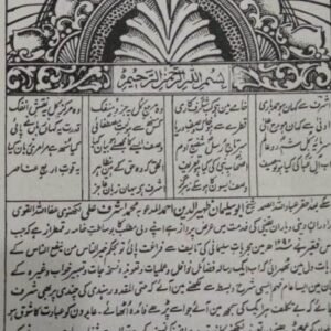 Hirz-e-Sulemani