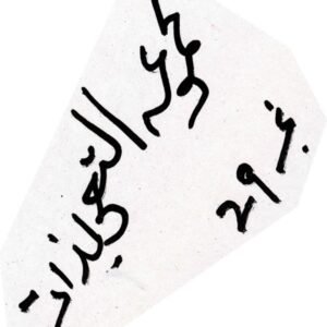 Majmua-e-Taweezat