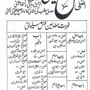 Naqsh-e-Sulemani Asli