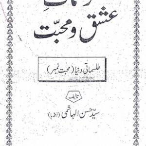 Karishmaat-e-Ishq o Mohabbat (Mohabbat Number)