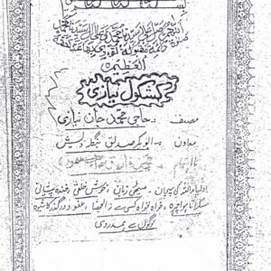 Kashkol-e-Niazi