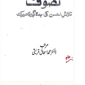 Tasawwuf