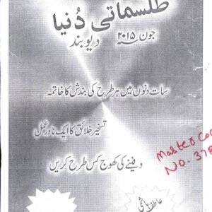 Tilsamaat Duniya (June 2015)