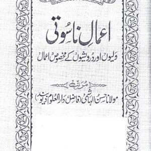 Aamaal-e-Naasooti