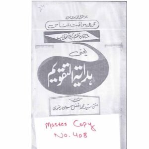 Hidaayat-ut-Taqweem
