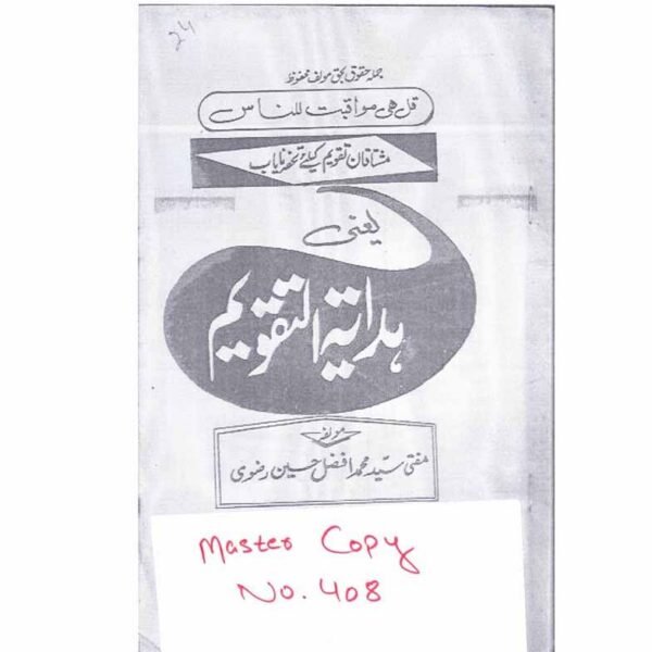 Hidaayat-ut-Taqweem