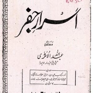 Asrar-e-Jafar