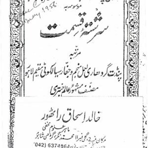 Sarshta-e-Qismat Hindi Najoom