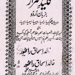 Kaleed-e-Asraar