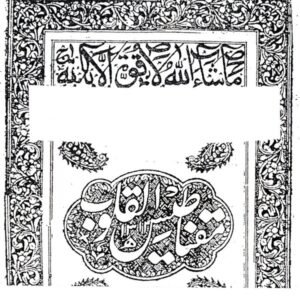 Maqna Tis-ul-Quloob