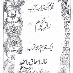 Raaz-e-Nujoom