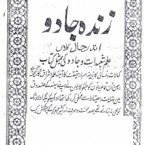 Zinda Jadoo
