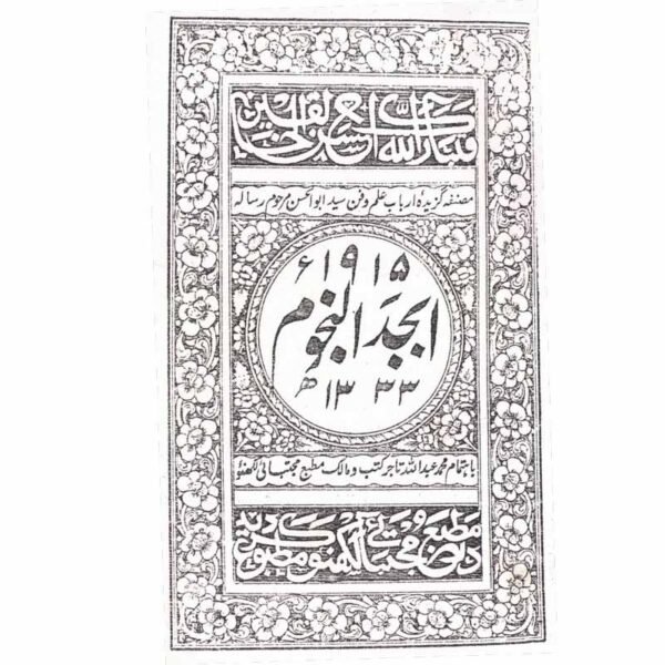 Abjad-un-Nujoom