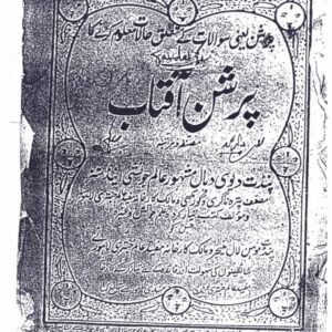 Parshan Aftaab, Awwal Hindi Waqti Najoom