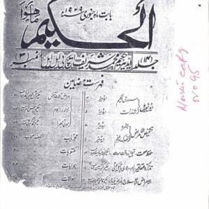 Al-Hakeem, January 1929