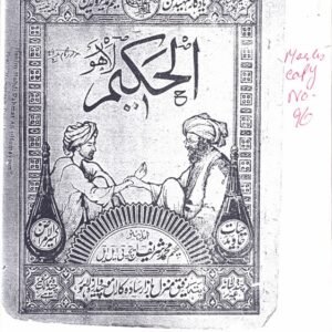 Al-Hakeem, February 1929